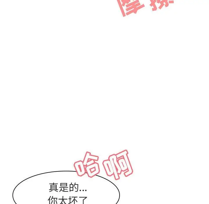 漫画《秘密合约》第5章第63张图