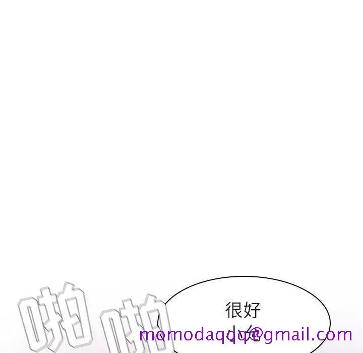 漫画《秘密合约》第5章第76张图