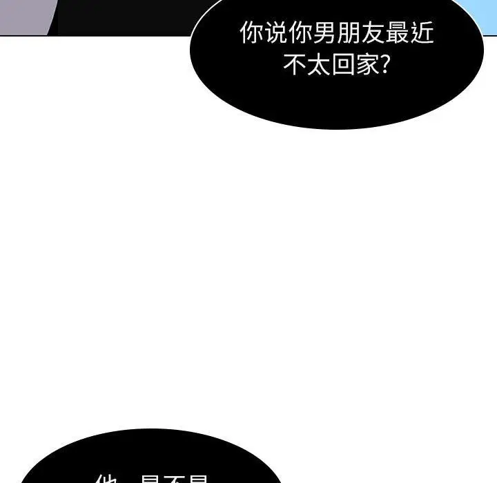 漫画《秘密合约》第5章第8张图