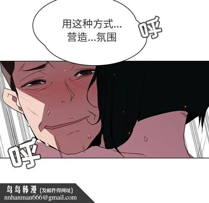 漫画《秘密合约》第5章第83张图