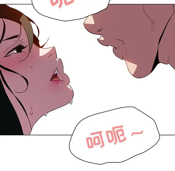 漫画《秘密合约》第5章第90张图