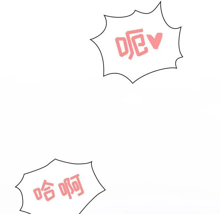 漫画《秘密合约》第5章第94张图
