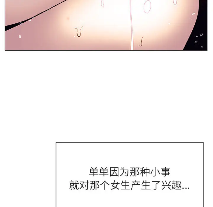 漫画《秘密合约》第16章第104张图