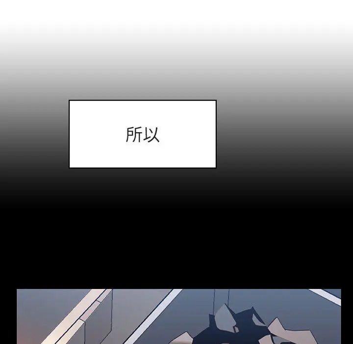 漫画《秘密合约》第16章第110张图