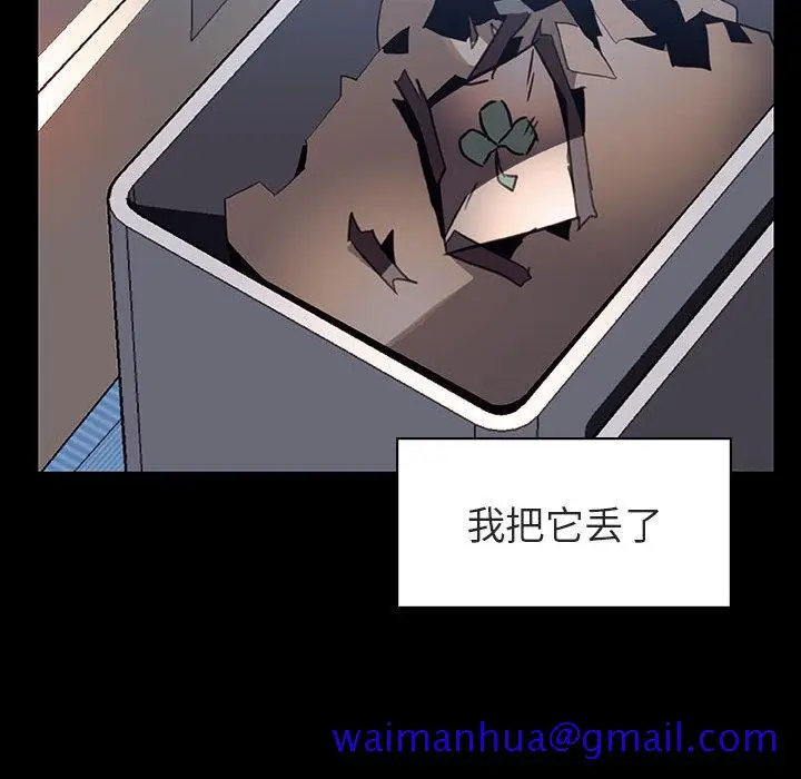 漫画《秘密合约》第16章第111张图