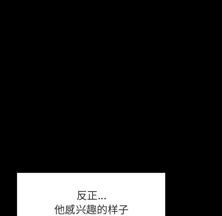 漫画《秘密合约》第16章第114张图