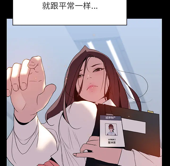漫画《秘密合约》第16章第115张图