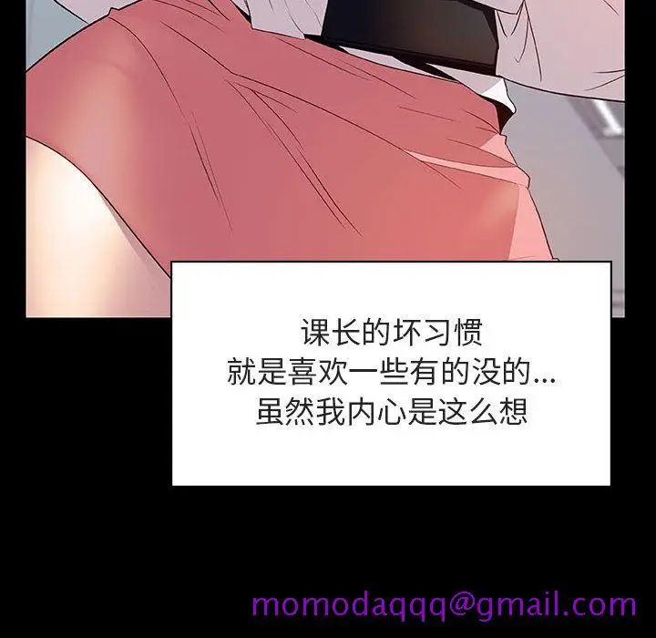 漫画《秘密合约》第16章第116张图