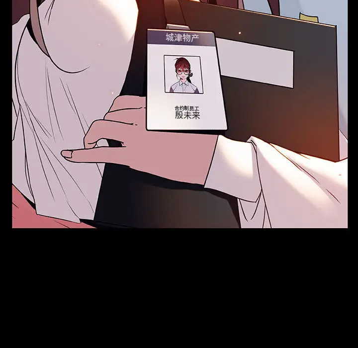 漫画《秘密合约》第16章第118张图
