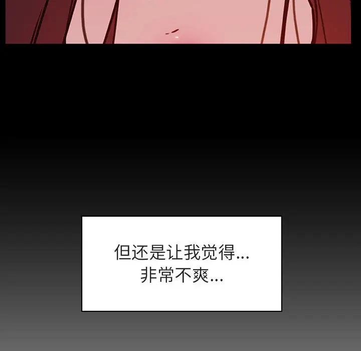 漫画《秘密合约》第16章第120张图