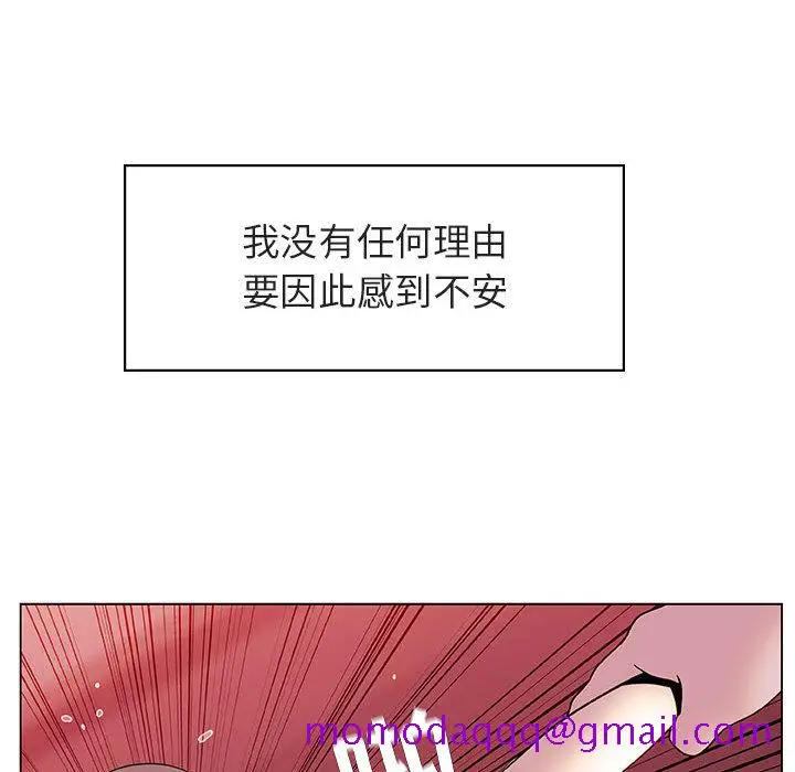 漫画《秘密合约》第16章第126张图