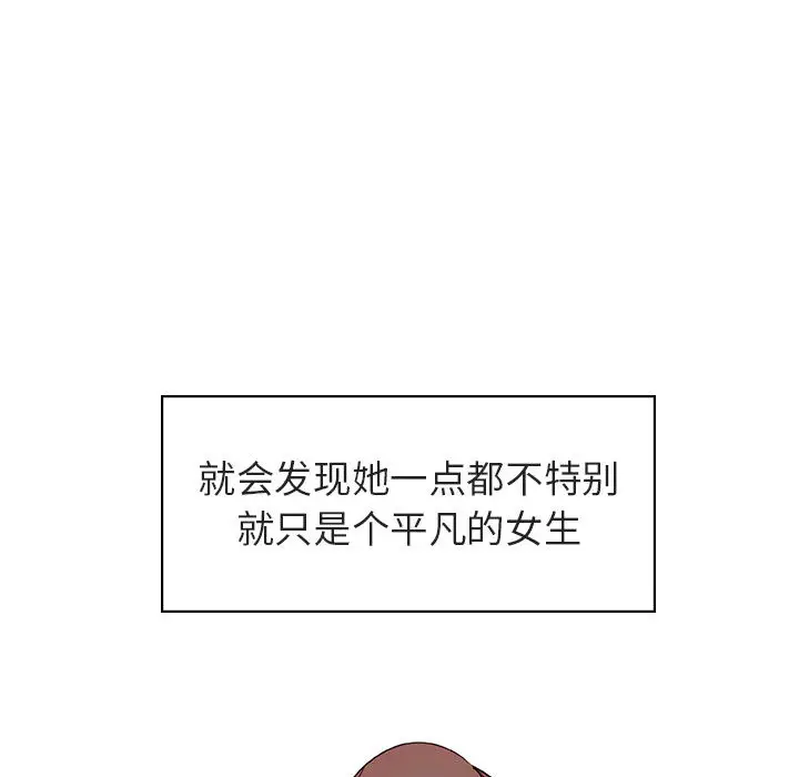 漫画《秘密合约》第16章第132张图