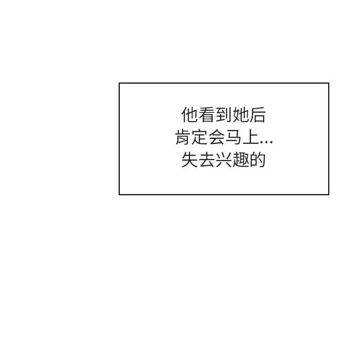 漫画《秘密合约》第16章第135张图