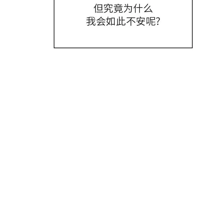 漫画《秘密合约》第16章第147张图