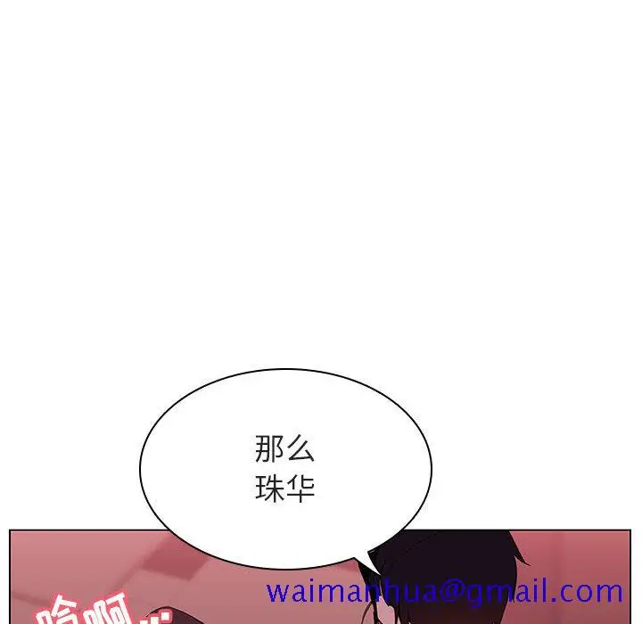 漫画《秘密合约》第16章第151张图