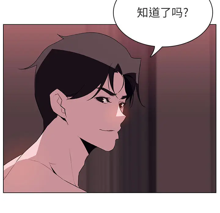 漫画《秘密合约》第16章第154张图