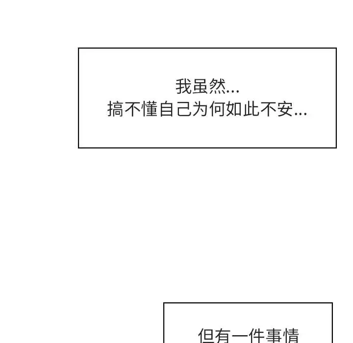 漫画《秘密合约》第16章第157张图