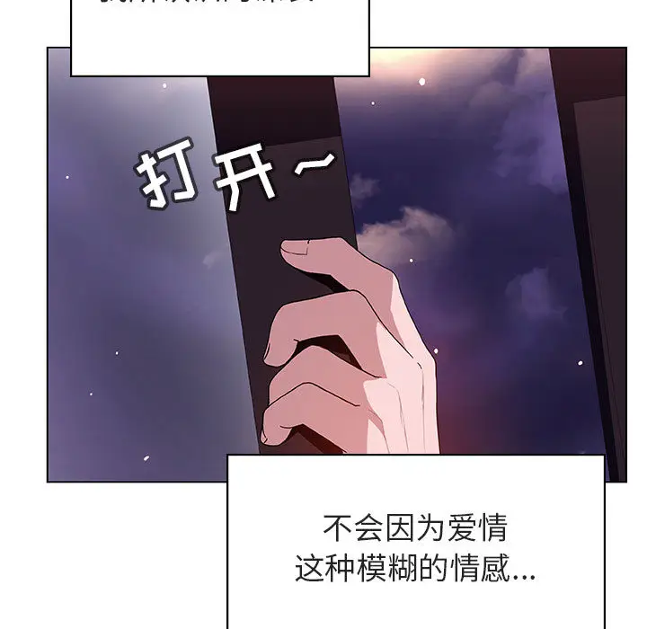 漫画《秘密合约》第16章第160张图