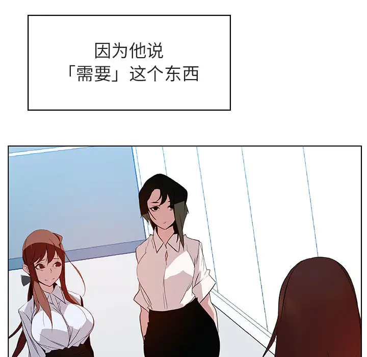 漫画《秘密合约》第16章第170张图