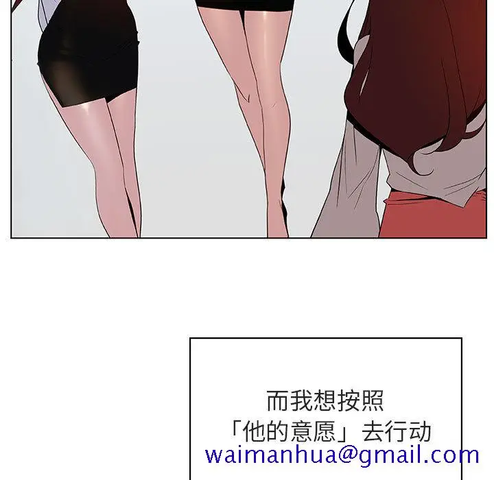 漫画《秘密合约》第16章第171张图