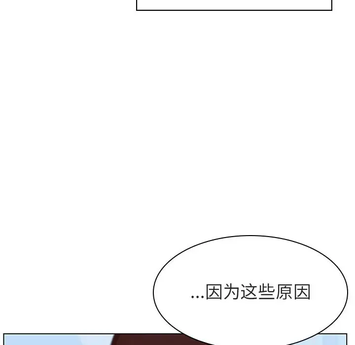 漫画《秘密合约》第16章第172张图