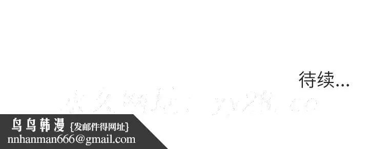 漫画《秘密合约》第16章第180张图