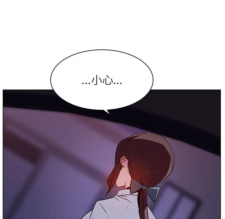 漫画《秘密合约》第16章第19张图