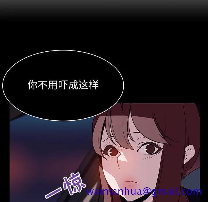 漫画《秘密合约》第16章第31张图