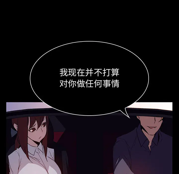 漫画《秘密合约》第16章第33张图