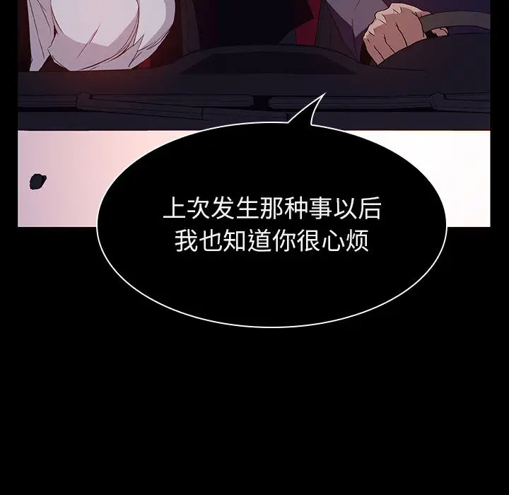 漫画《秘密合约》第16章第34张图