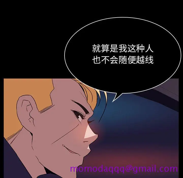 漫画《秘密合约》第16章第36张图