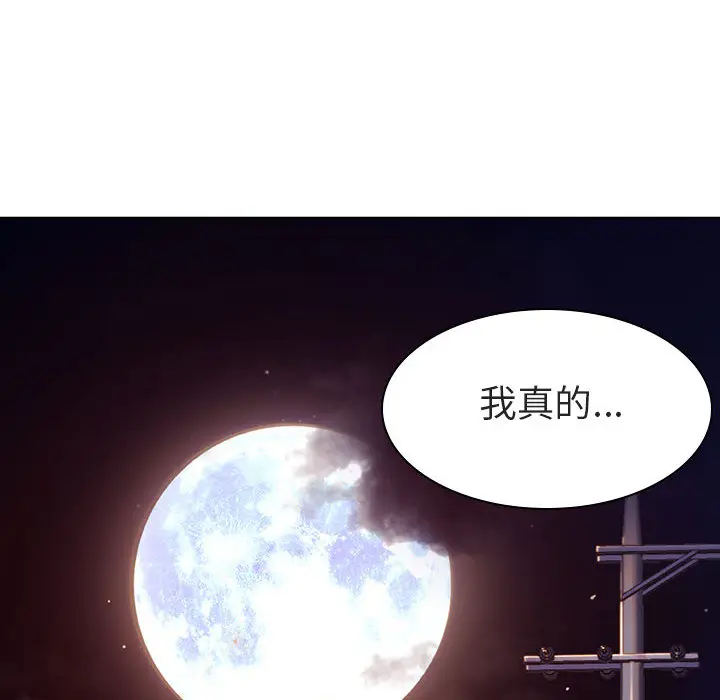 漫画《秘密合约》第16章第38张图