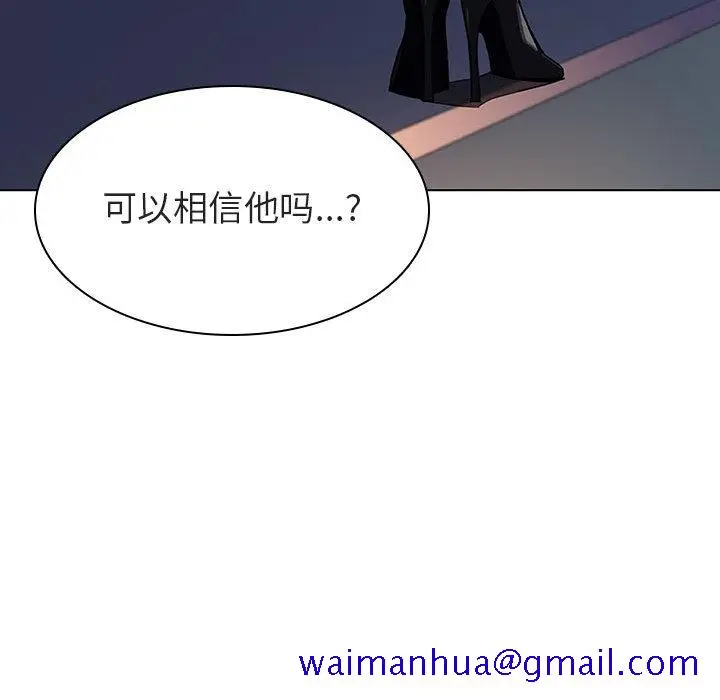 漫画《秘密合约》第16章第41张图