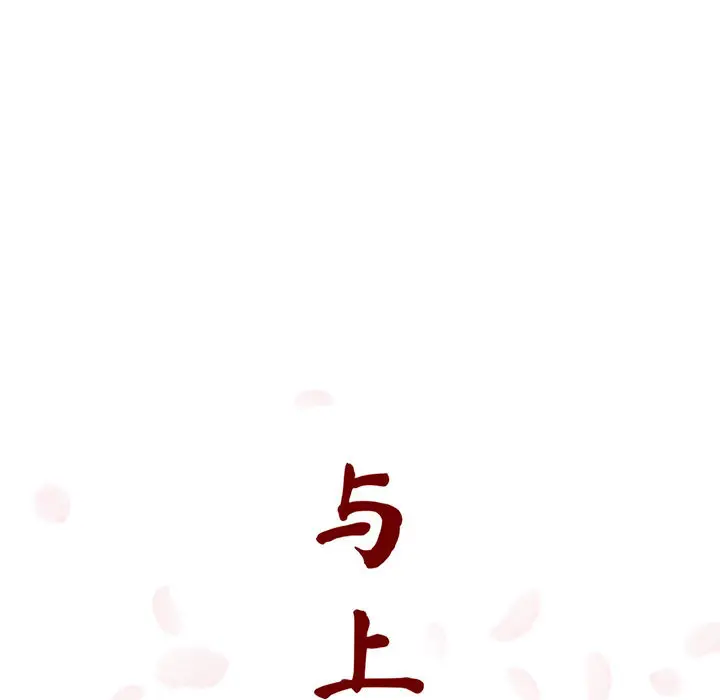 漫画《秘密合约》第16章第42张图