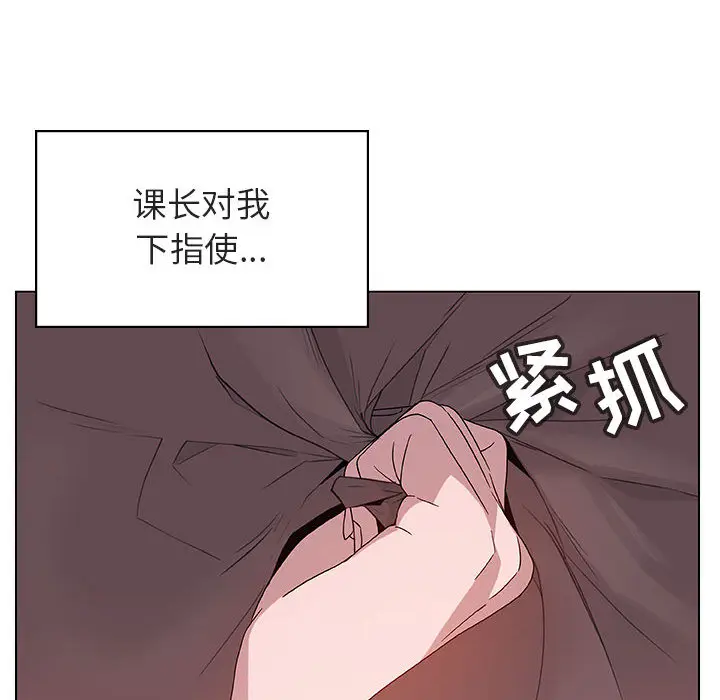 漫画《秘密合约》第16章第54张图