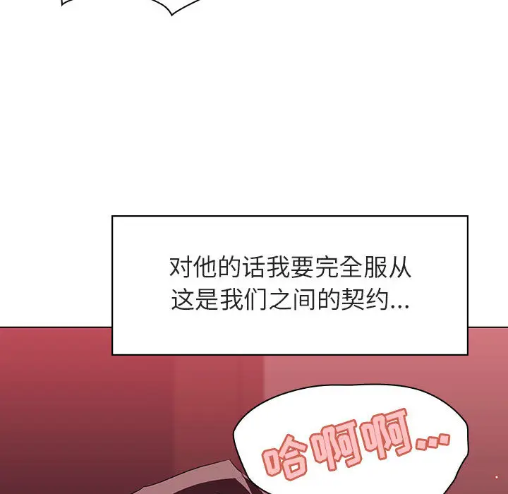 漫画《秘密合约》第16章第63张图