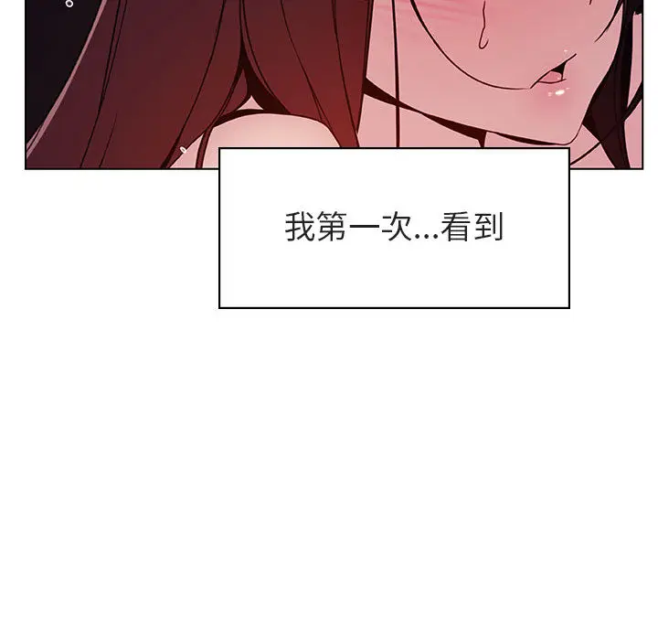 漫画《秘密合约》第16章第67张图