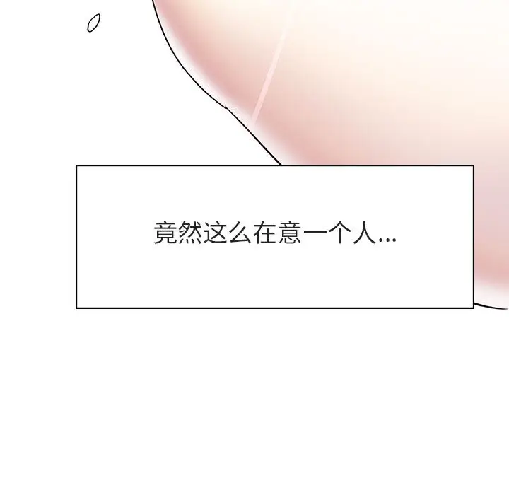漫画《秘密合约》第16章第72张图