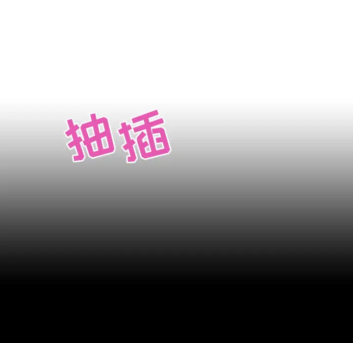 漫画《秘密合约》第16章第73张图