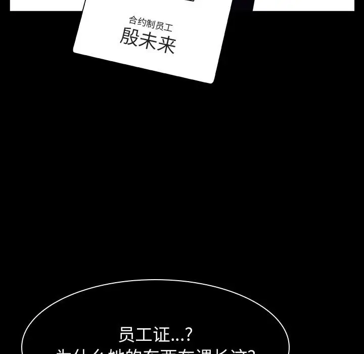 漫画《秘密合约》第16章第75张图