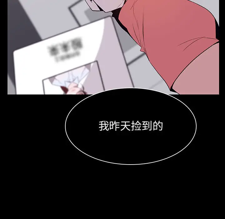 漫画《秘密合约》第16章第77张图