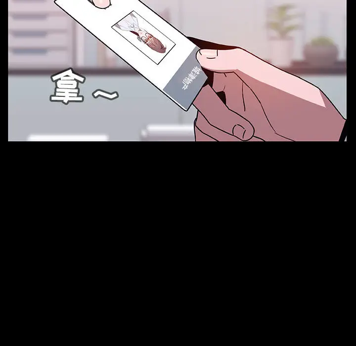 漫画《秘密合约》第16章第79张图