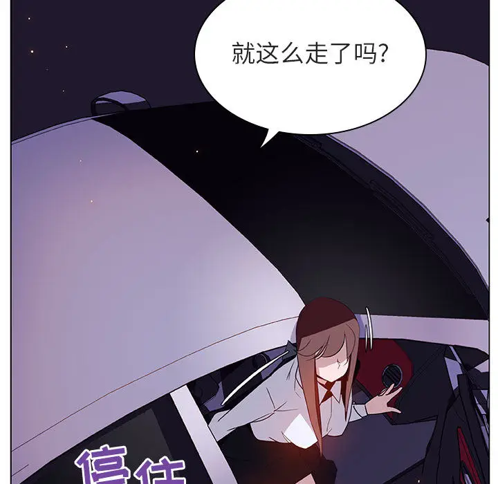 漫画《秘密合约》第16章第8张图