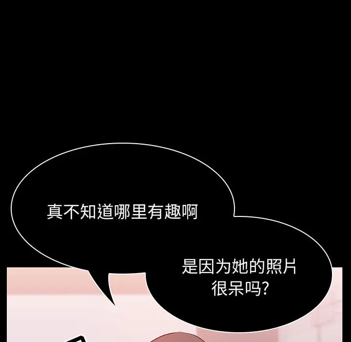 漫画《秘密合约》第16章第80张图