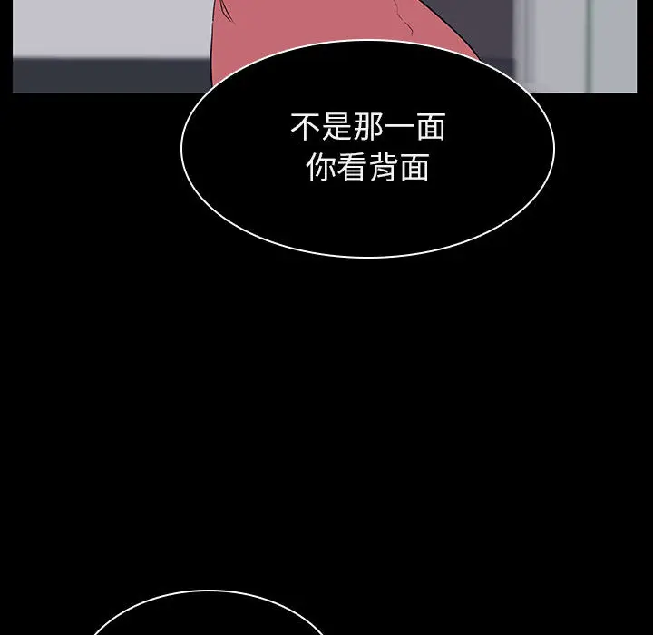 漫画《秘密合约》第16章第82张图