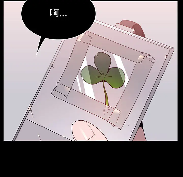 漫画《秘密合约》第16章第83张图