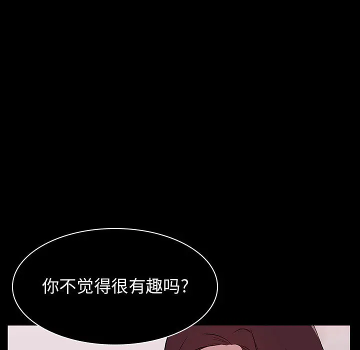 漫画《秘密合约》第16章第84张图