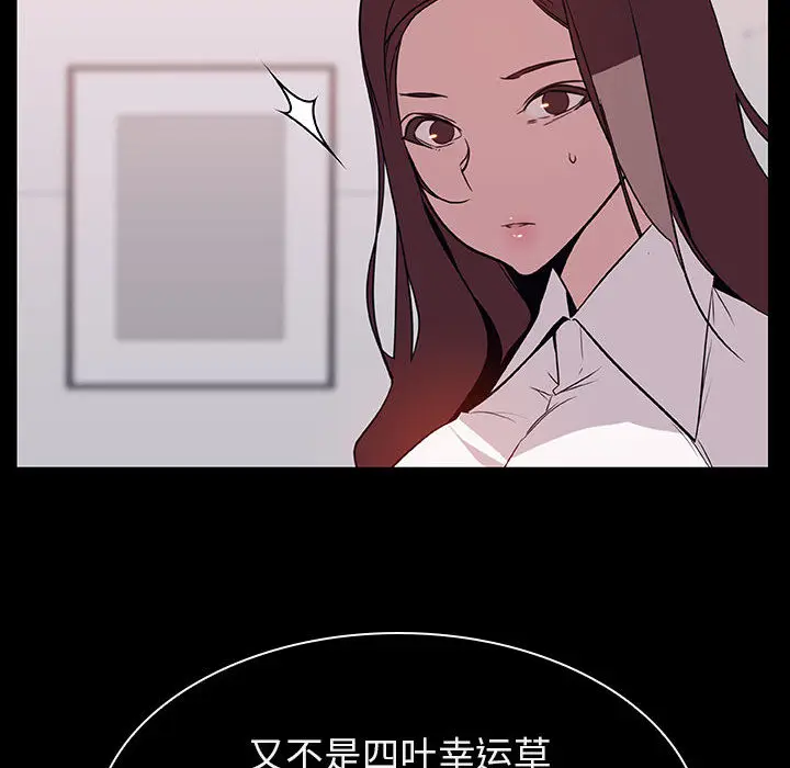 漫画《秘密合约》第16章第85张图
