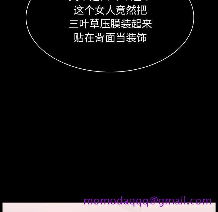 漫画《秘密合约》第16章第86张图