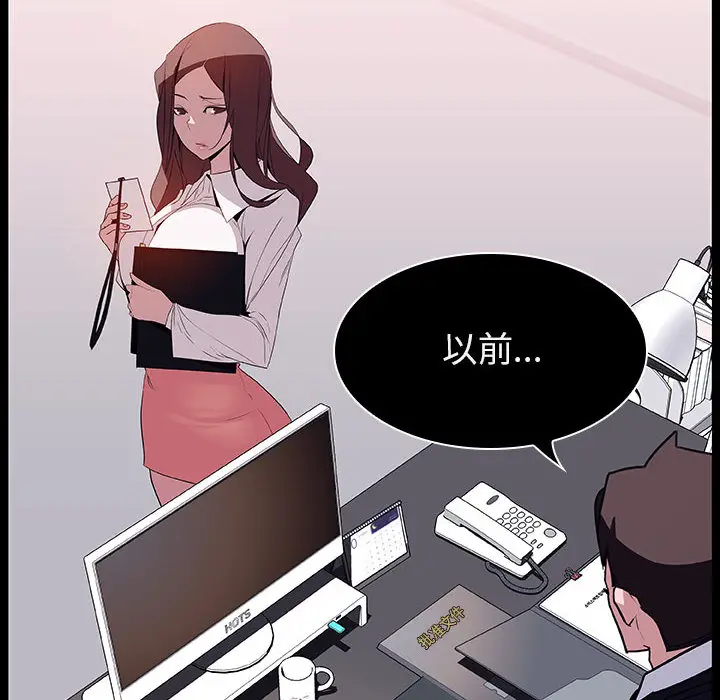 漫画《秘密合约》第16章第87张图